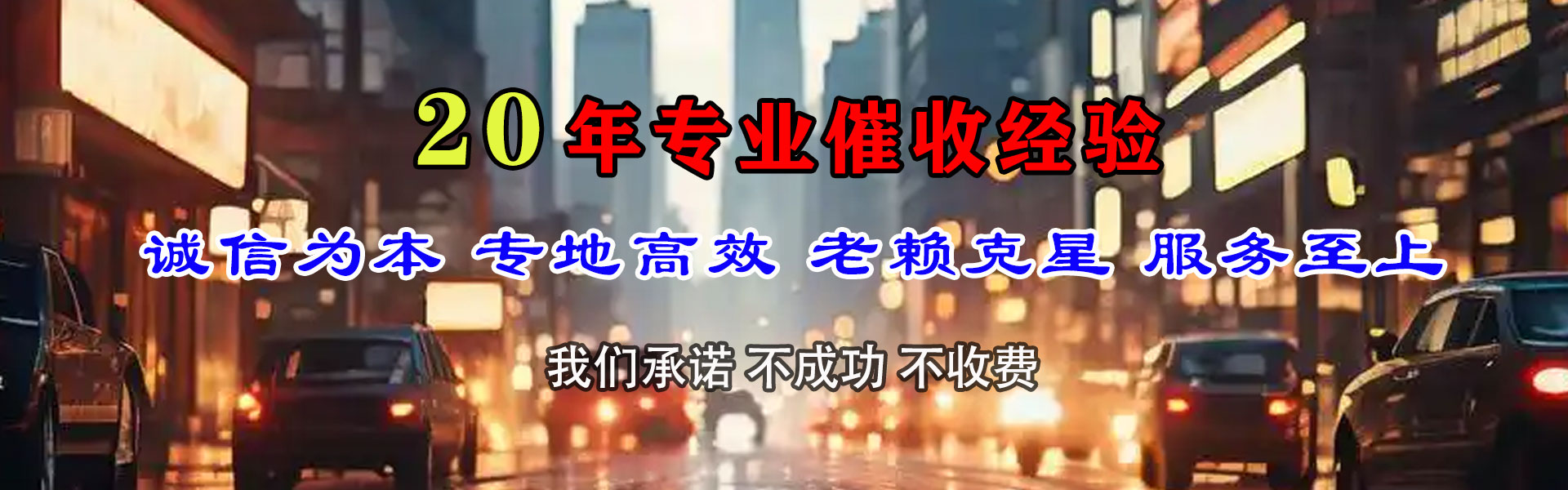 滨州追债公司