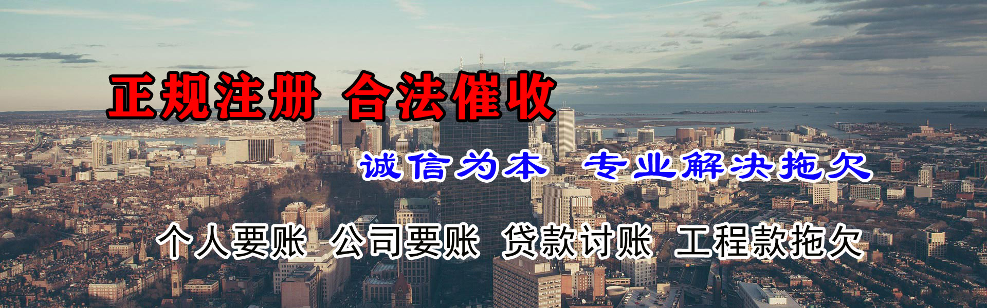 滨州要债公司