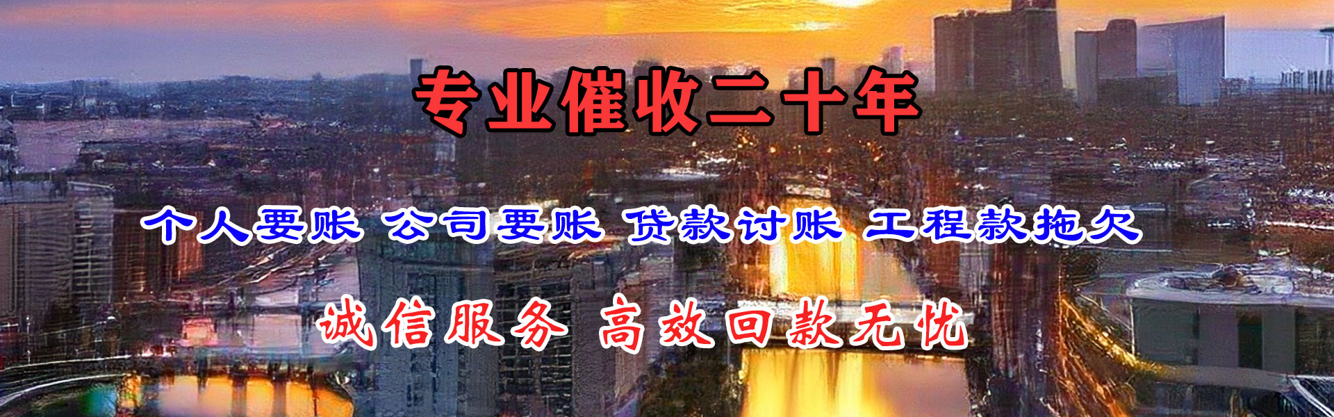 滨州讨钱公司